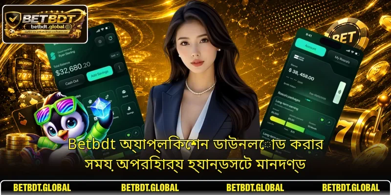 Betbdt অ্যাপ্লিকেশন ডাউনলোড করার সময় অপরিহার্য হ্যান্ডসেট মানদণ্ড