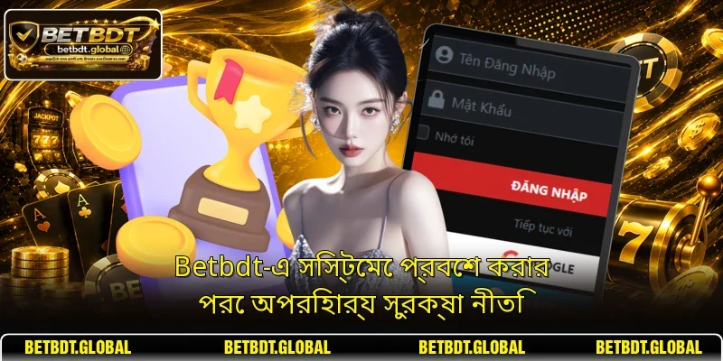 Betbdt-এ সিস্টেমে প্রবেশ করার পরে অপরিহার্য সুরক্ষা নীতি