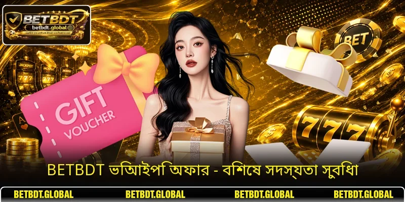BETBDT ভিআইপি অফার