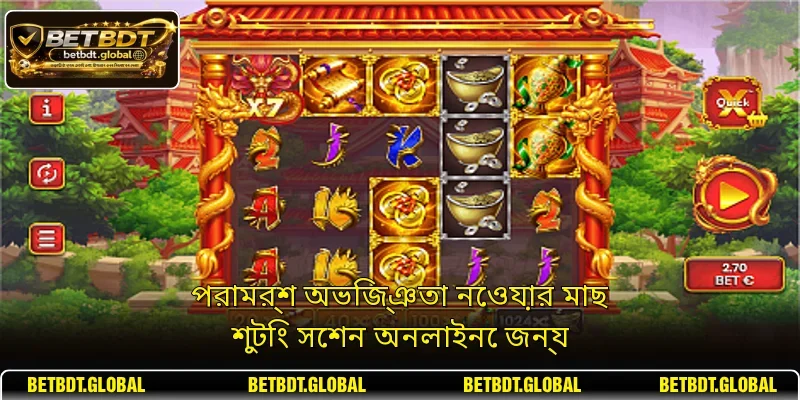 পরামর্শ অভিজ্ঞতা নেওয়ার মাছ শুটিং সেশন অনলাইনে জন্য