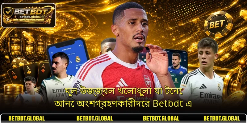 মূল উজ্জ্বল খেলাধুলা যা টেনে আনে অংশগ্রহণকারীদের Betbdt এ