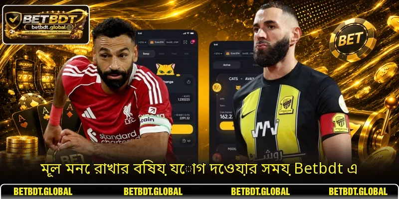 মূল মনে রাখার বিষয় যোগ দেওয়ার সময় Betbdt এ