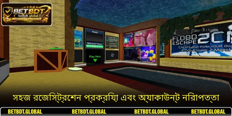 সহজ রেজিস্ট্রেশন প্রক্রিয়া এবং অ্যাকাউন্ট নিরাপত্তা