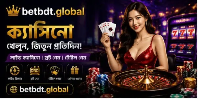 ক্যাসিনো Betbdt