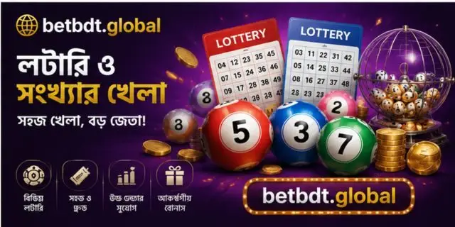 লটারি Betbdt