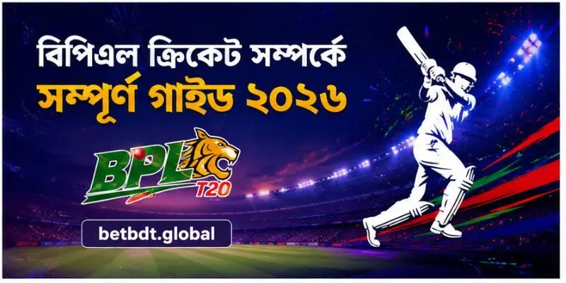 বাংলাদেশ প্রিমিয়ার লিগের ম্যাচ